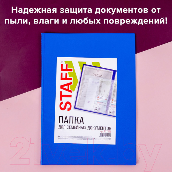 Изображение товара Папка для бумаг Staff Для семейных документов / 237806 (синий)