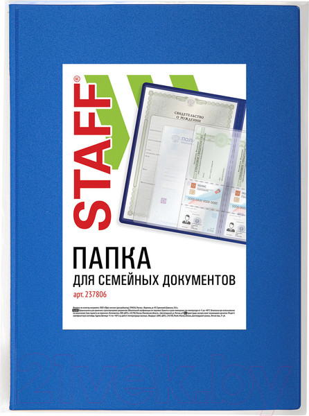 Изображение товара Папка для бумаг Staff Для семейных документов / 237806 (синий)