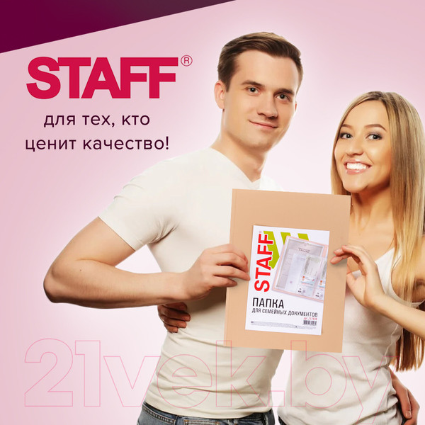 Изображение товара Папка для бумаг Staff Для семейных документов / 237808 (бежевый)