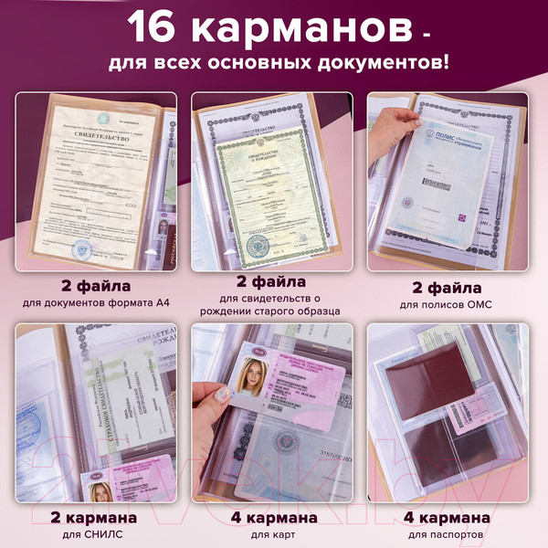 Изображение товара Папка для бумаг Staff Для семейных документов / 237808 (бежевый)