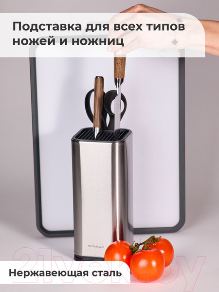 Изображение товара Подставка для ножей Makkua MK009