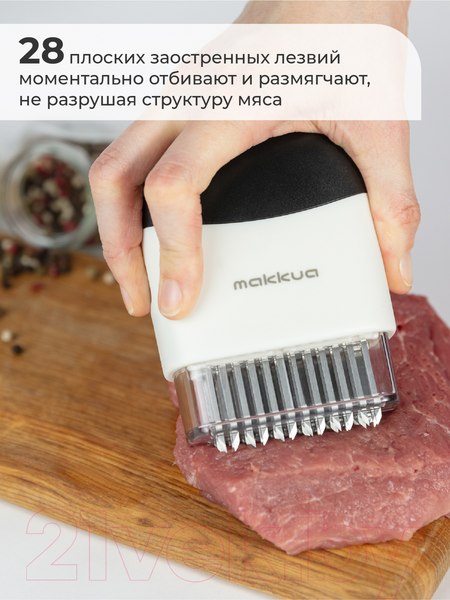 Изображение товара Тендерайзер Makkua MK001