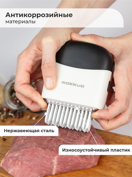 Изображение товара Тендерайзер Makkua MK001