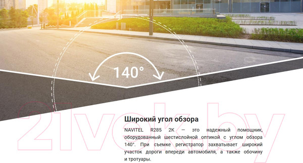 Изображение товара Автомобильный видеорегистратор Navitel R285 2K