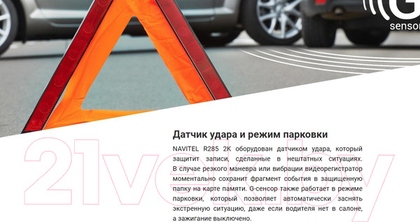 Изображение товара Автомобильный видеорегистратор Navitel R285 2K