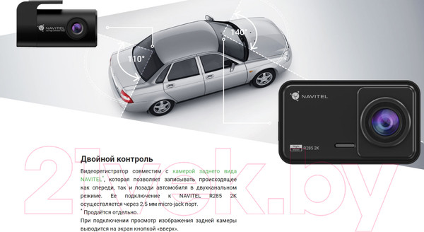 Изображение товара Автомобильный видеорегистратор Navitel R285 2K