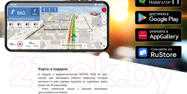 Изображение товара Автомобильный видеорегистратор Navitel R285 2K