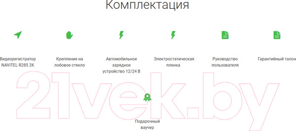 Изображение товара Автомобильный видеорегистратор Navitel R285 2K