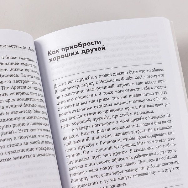 Изображение товара Книга Альпина Думай как миллиардер. Мягкая обложка (Трамп Дональд)