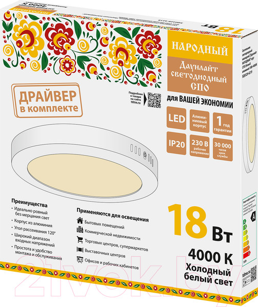 Изображение товара Светильник ЖКХ TDM SQ0329-4219