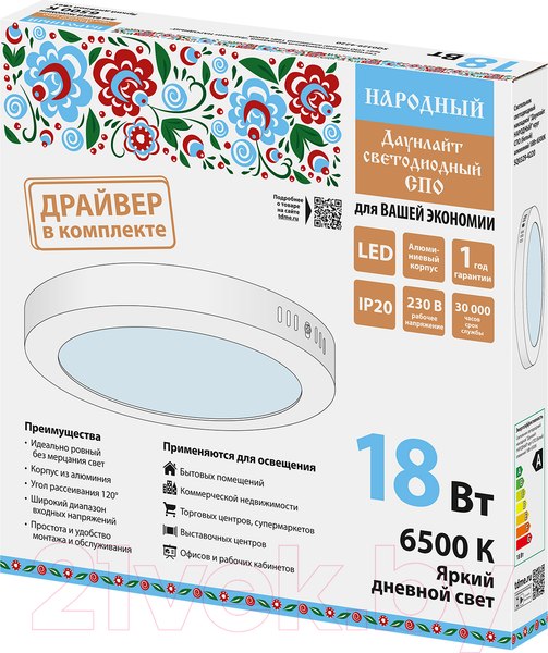 Изображение товара Светильник ЖКХ TDM SQ0329-4220