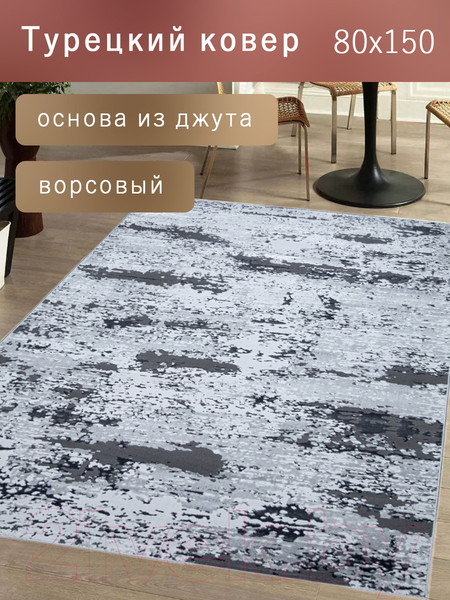 Изображение товара Ковер Mafy 5797 Polimidhia 80x150 / MF-00194 (серый)