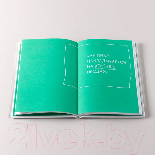 Изображение товара Книга Альпина Пиар да Винчи, или как сделать новость из ничего / 9785206002256 (Лапук М.)