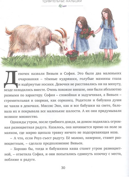 Изображение товара Художественная книга Проф-Пресс Возвращение на седьмой холм / 9785378317172 (Вульф О.)