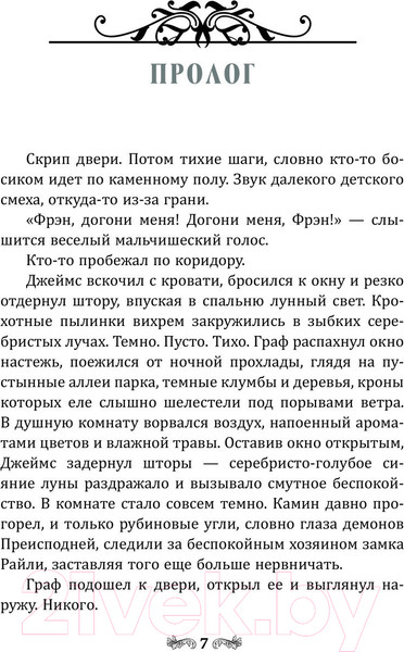 Изображение товара Книга АСТ Тайная жизнь Джейн. Призрак / 9785171601881 (Черненькая Я.)