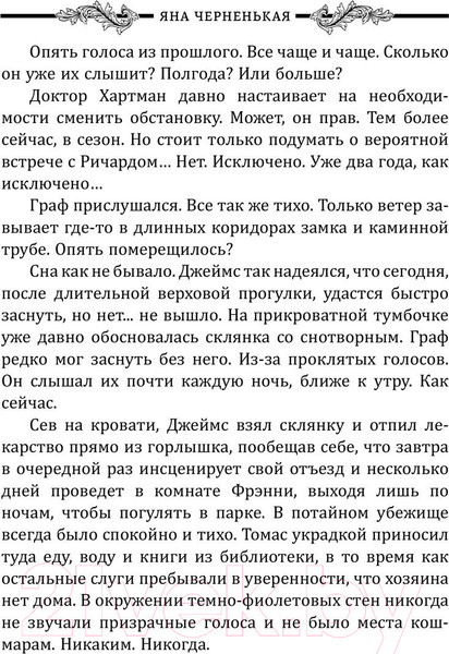 Изображение товара Книга АСТ Тайная жизнь Джейн. Призрак / 9785171601881 (Черненькая Я.)