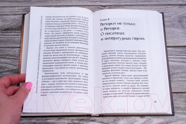 Изображение товара Нехудожественная книга АСТ Старина Кох / 9785171457891 (Винокурова О.О.)