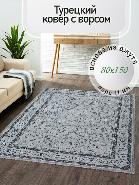 Изображение товара Коврик Mafy 5864 80x150 / MF-00451 (серый)