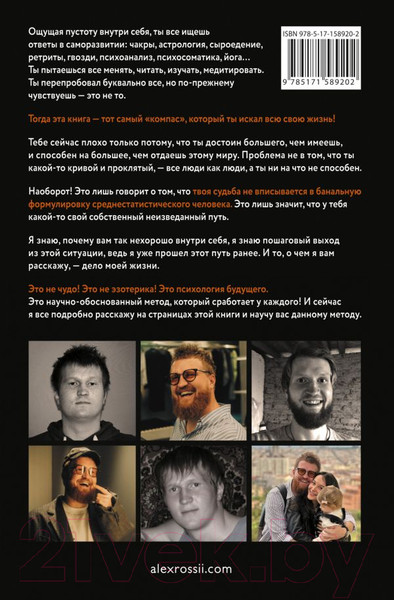 Изображение товара Книга АСТ Другой взгляд на человека / 9785171589202 (Российский А.)