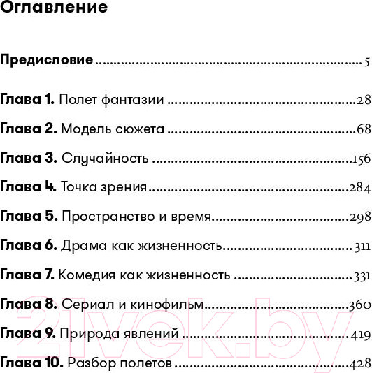 Изображение товара Книга Альпина Миф и жизнь в кино. Покет / 9785001391746 (Талал А.)