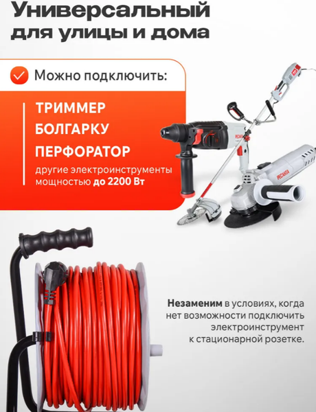 Изображение товара Удлинитель на катушке Ресанта СУ-3х1.5-50/2 (61/118/12)