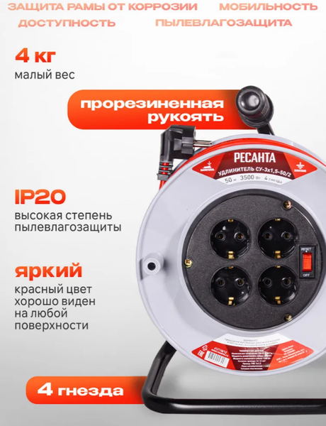 Изображение товара Удлинитель на катушке Ресанта СУ-3х1.5-50/2 (61/118/12)