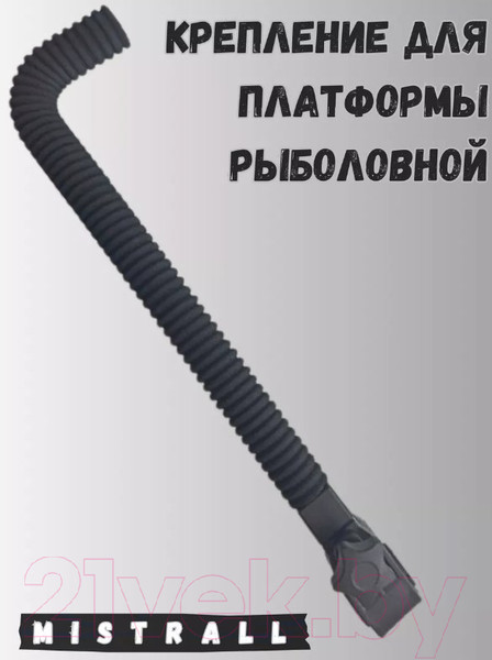 Изображение товара Крепление для платформы рыболовной Mistrall X1, X2 / AM-6009432 (40/13см)