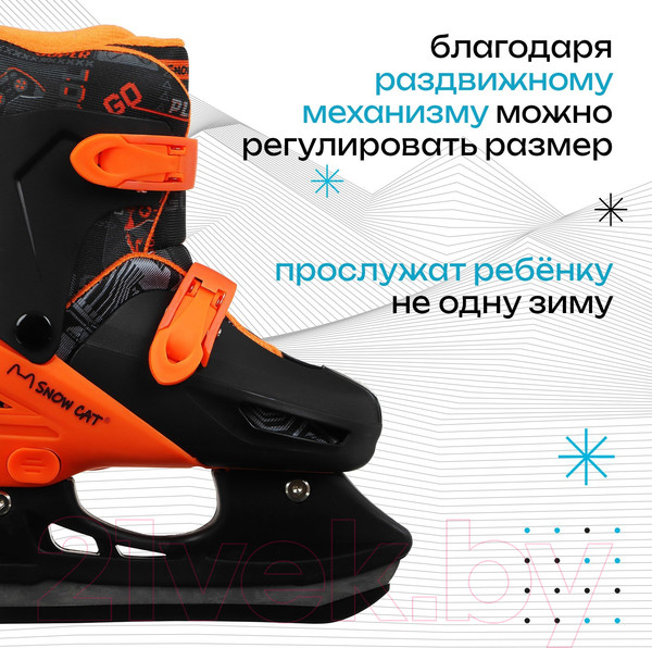 Изображение товара Коньки раздвижные Sima-Land Snow Cat / 9670704 (р.34-37)