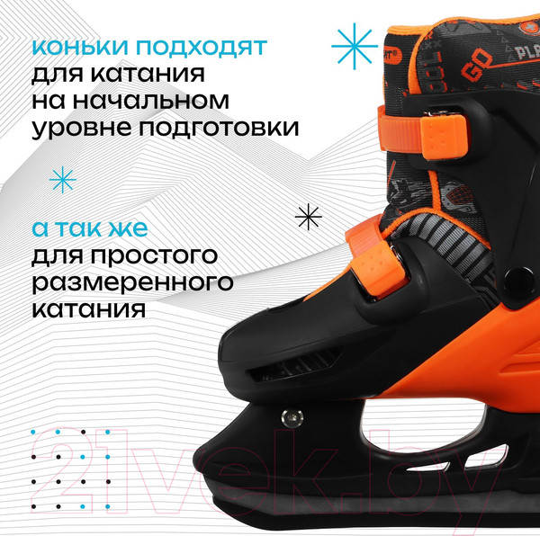 Изображение товара Коньки раздвижные Sima-Land Snow Cat / 9670704 (р.34-37)