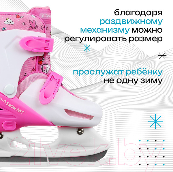 Изображение товара Коньки раздвижные Sima-Land Snow Cat / 9670700 (р.30-33)