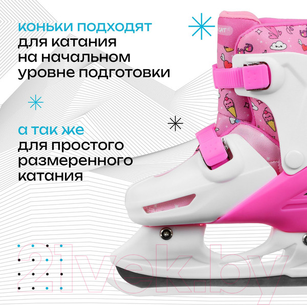Изображение товара Коньки раздвижные Sima-Land Snow Cat / 9670700 (р.30-33)
