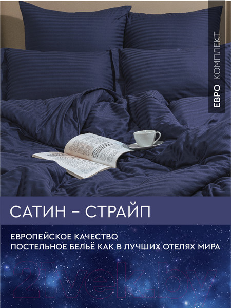 Изображение товара Комплект постельного белья Viva La Vita 266624