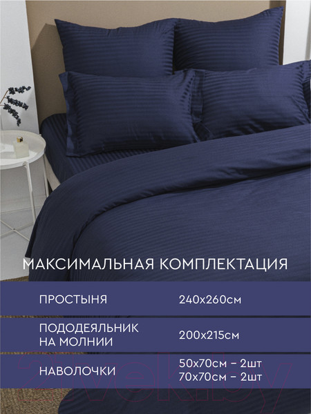 Изображение товара Комплект постельного белья Viva La Vita 266624