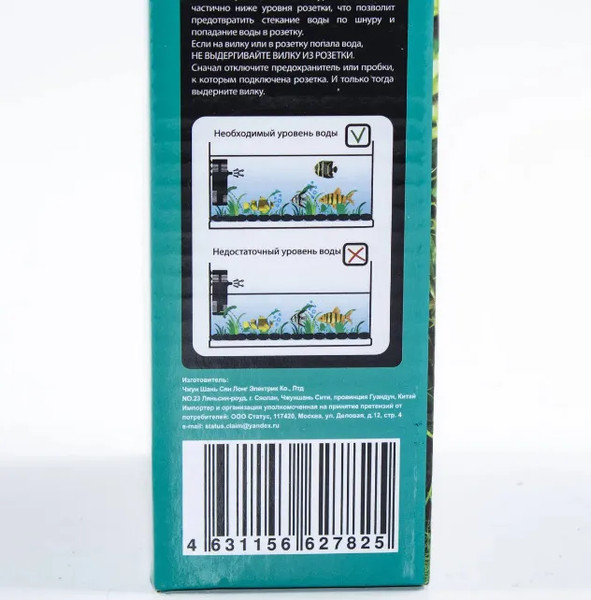 Изображение товара Фильтр для аквариума Naribo NR-627825