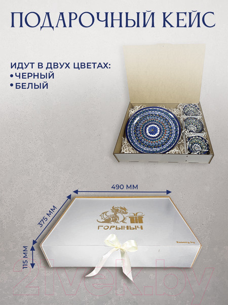 Изображение товара Набор столовой посуды Chugun Invest Горыныч (White)