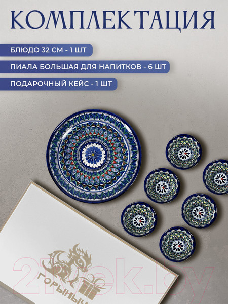 Изображение товара Набор столовой посуды Chugun Invest Горыныч (White)