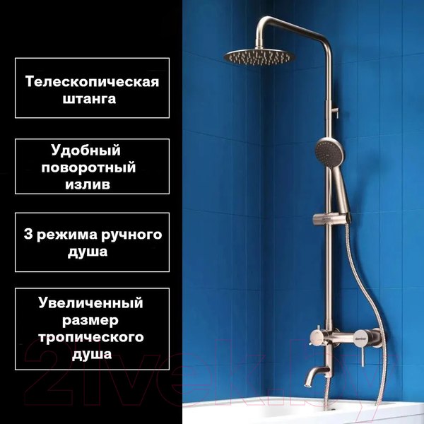 Изображение товара Душевая система со смесителем Damixa Elder D0701200