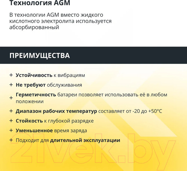 Изображение товара Аккумуляторная батарея NPP FT12-55Ah 12V55Ah