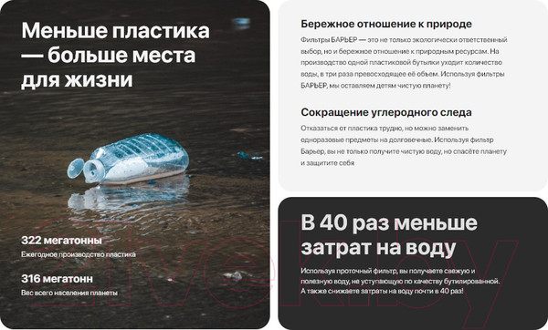 Изображение товара Система обратного осмоса БАРЬЕР Профи Осмо 600