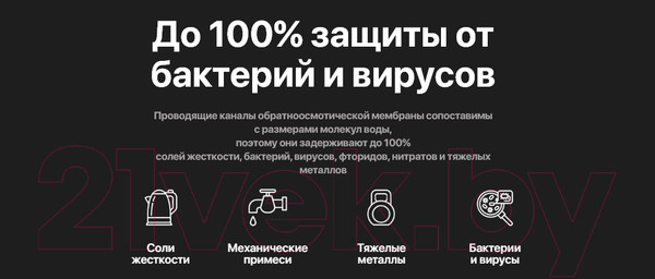 Изображение товара Система обратного осмоса БАРЬЕР Профи Осмо 600