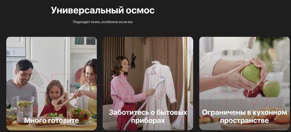 Изображение товара Система обратного осмоса БАРЬЕР Профи Осмо 600