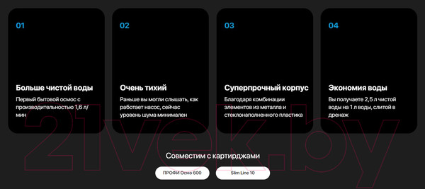Изображение товара Система обратного осмоса БАРЬЕР Профи Осмо 600