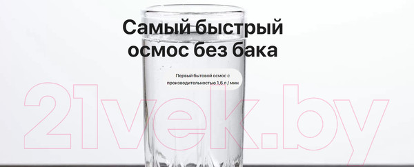 Изображение товара Система обратного осмоса БАРЬЕР Профи Осмо 600