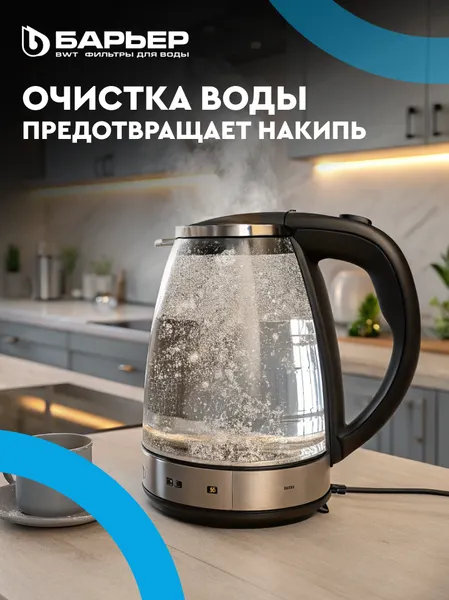 Изображение товара Система обратного осмоса БАРЬЕР Профи Осмо 600