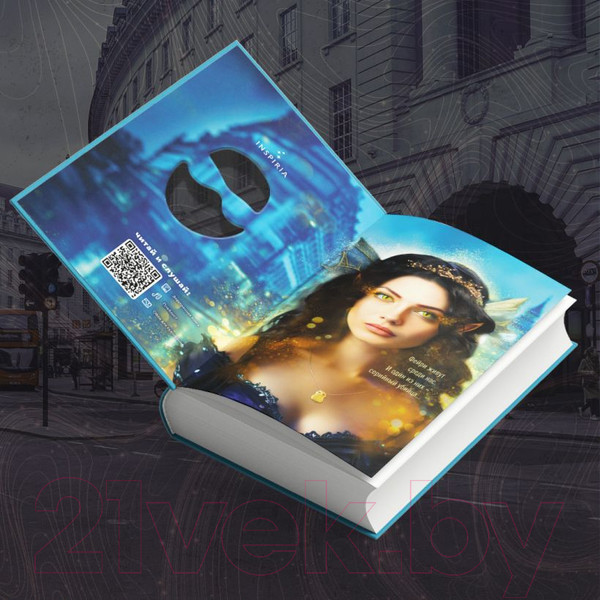 Изображение товара Книга Inspiria Фейри-профайлер / 9785041931780 (Омер М., Кроуфорд К.)