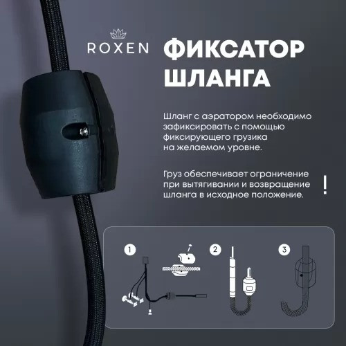 Изображение товара Мойка кухонная со смесителем Roxen Stage Plus 560250-60BS многофункциональная 8 в 1 (графит текстурный)