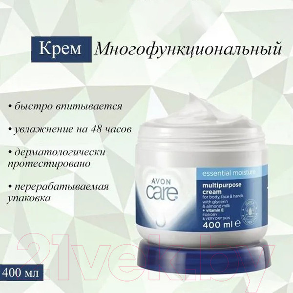 Изображение товара Крем для тела Avon Care Многофункциональный с глицерином молочком и витамином Е (400мл)
