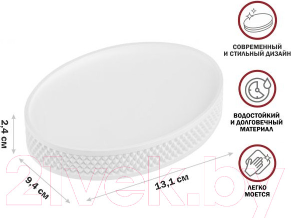 Изображение товара Мыльница Perfecto Linea 35-710103 (белый)