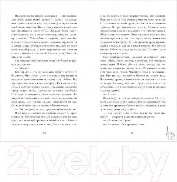 Изображение товара Книга CLEVER Валентин. С мерчом / 9785002115488 (Делон Д.)