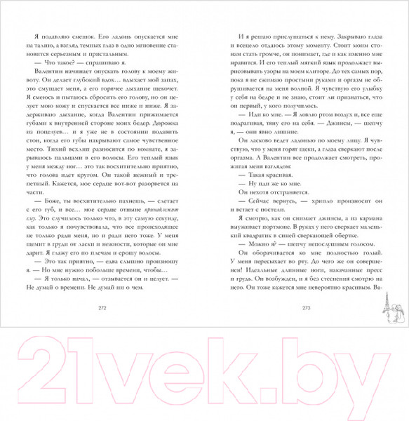 Изображение товара Книга CLEVER Валентин. С мерчом / 9785002115488 (Делон Д.)